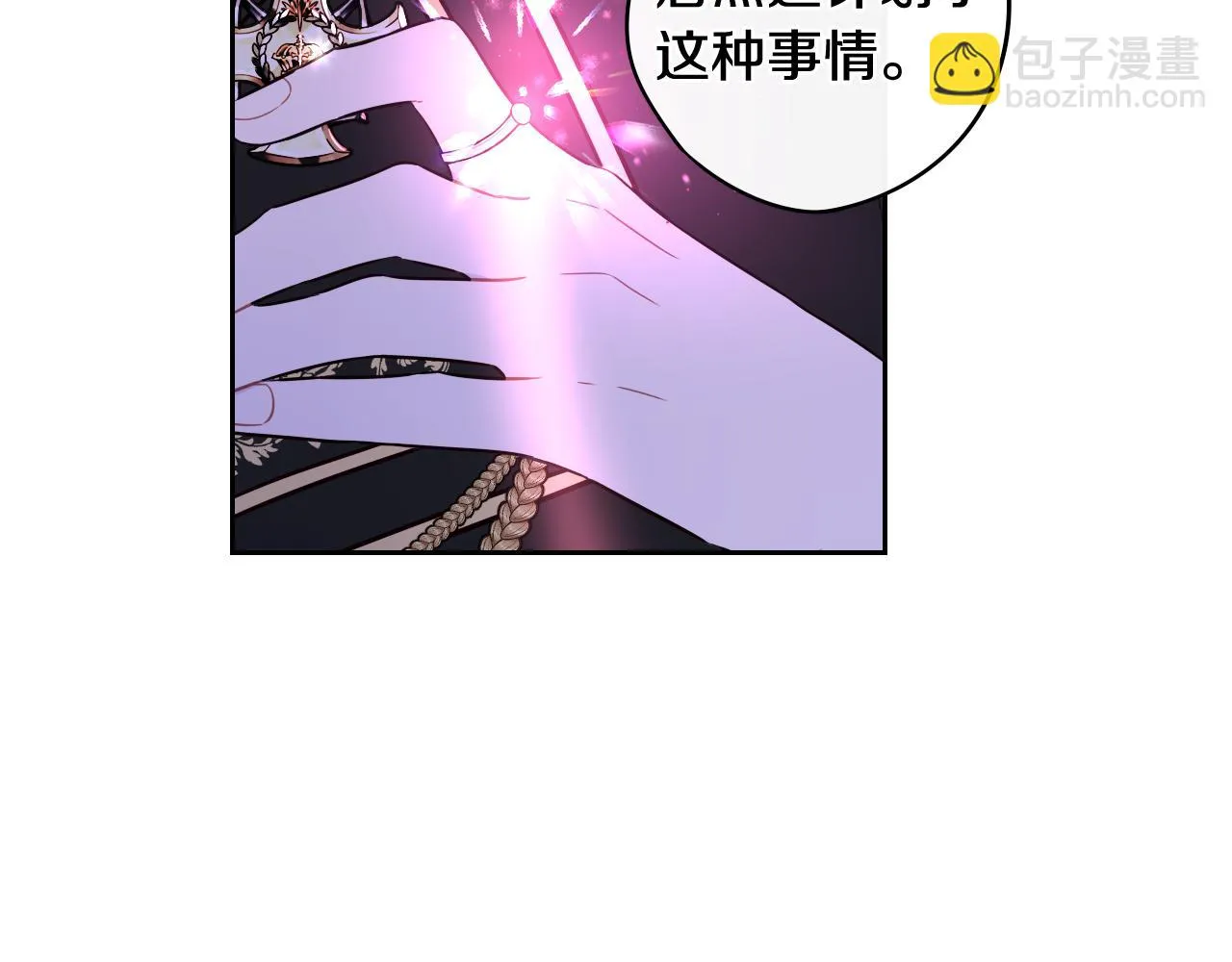 第63话 且看眼前人 第86页