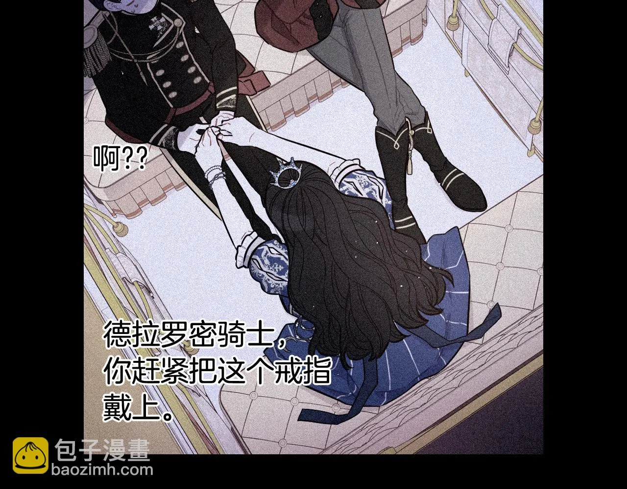 第63话 且看眼前人 第88页