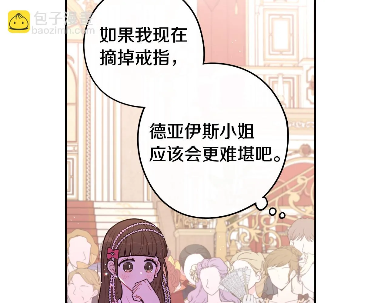 第63话 且看眼前人 第90页