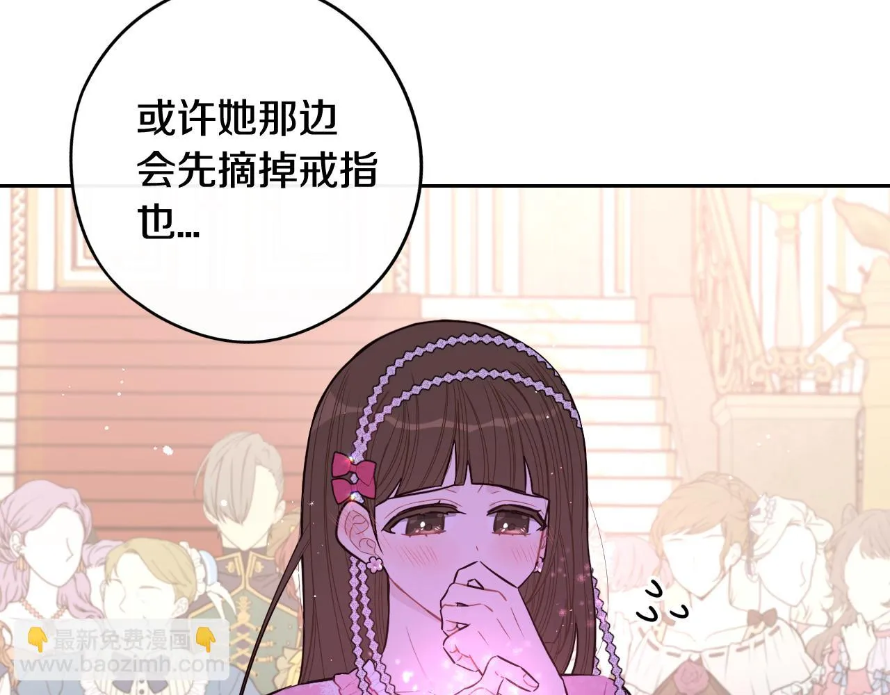 第63话 且看眼前人 第92页