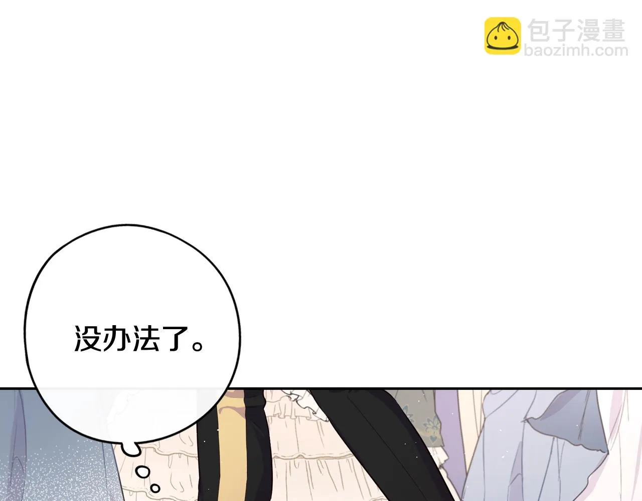第63话 且看眼前人 第94页