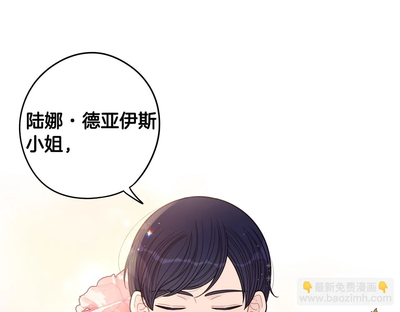 第63话 且看眼前人 第98页