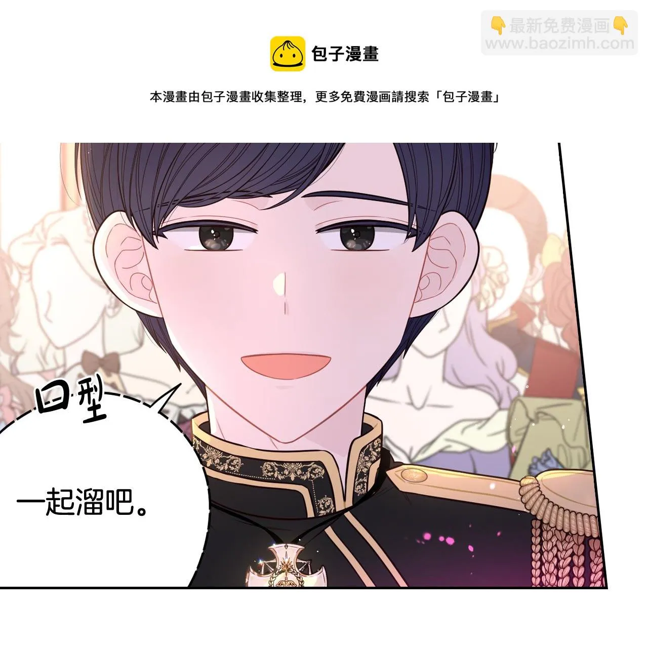 第63话 且看眼前人 第101页