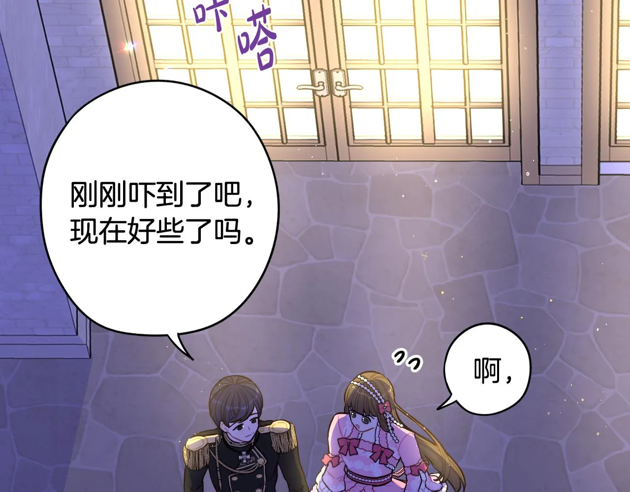 第63话 且看眼前人 第109页