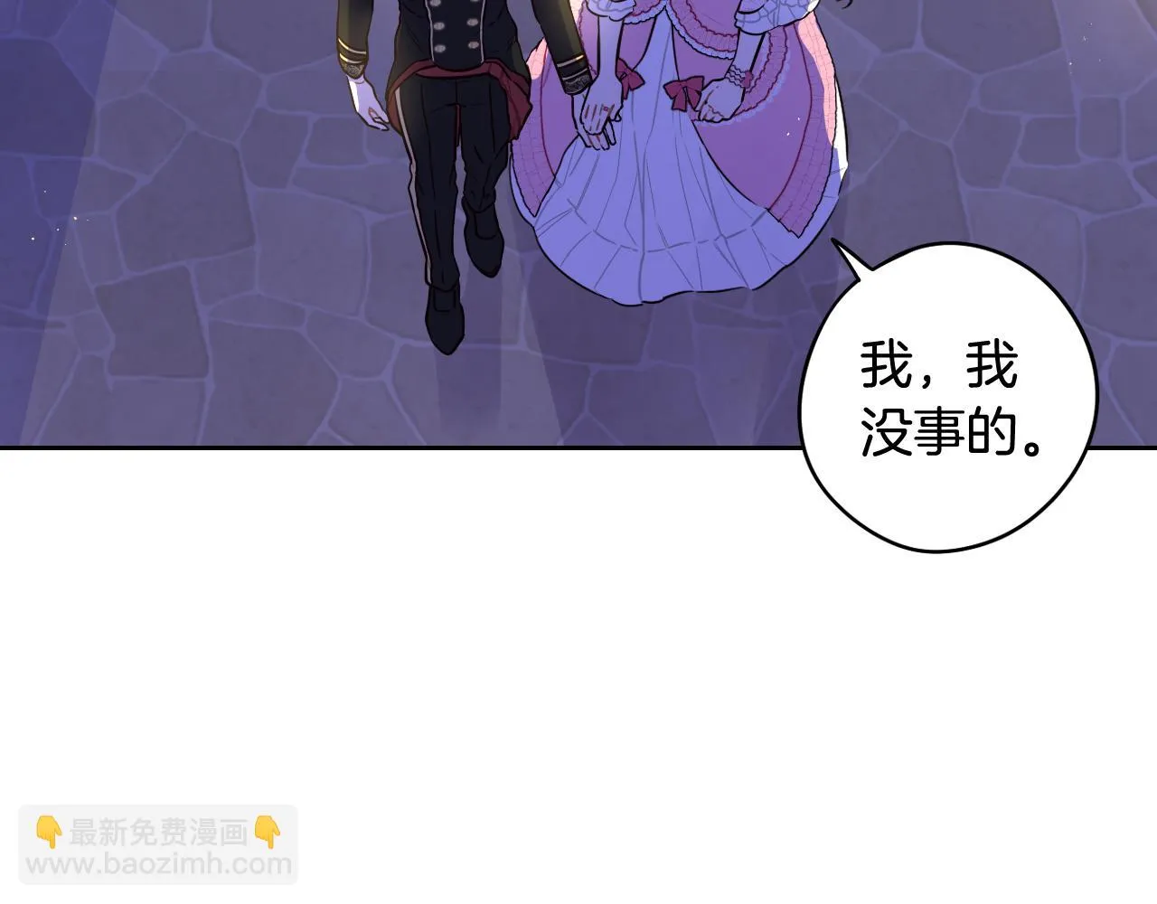 第63话 且看眼前人 第110页