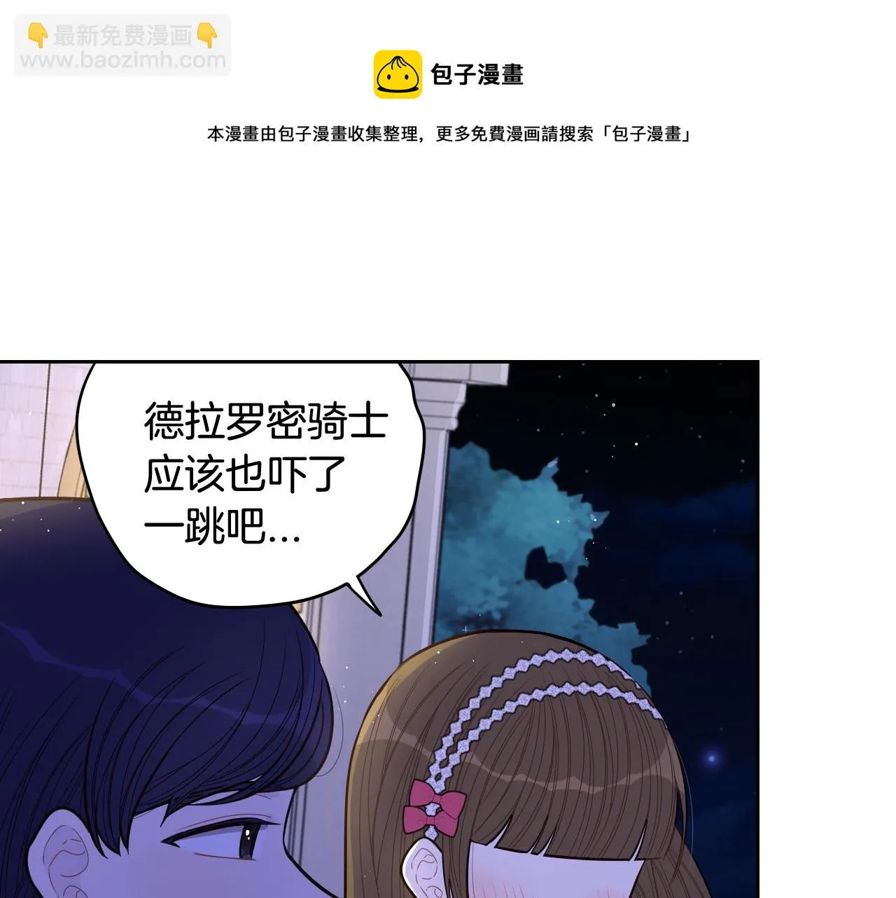 第63话 且看眼前人 第111页