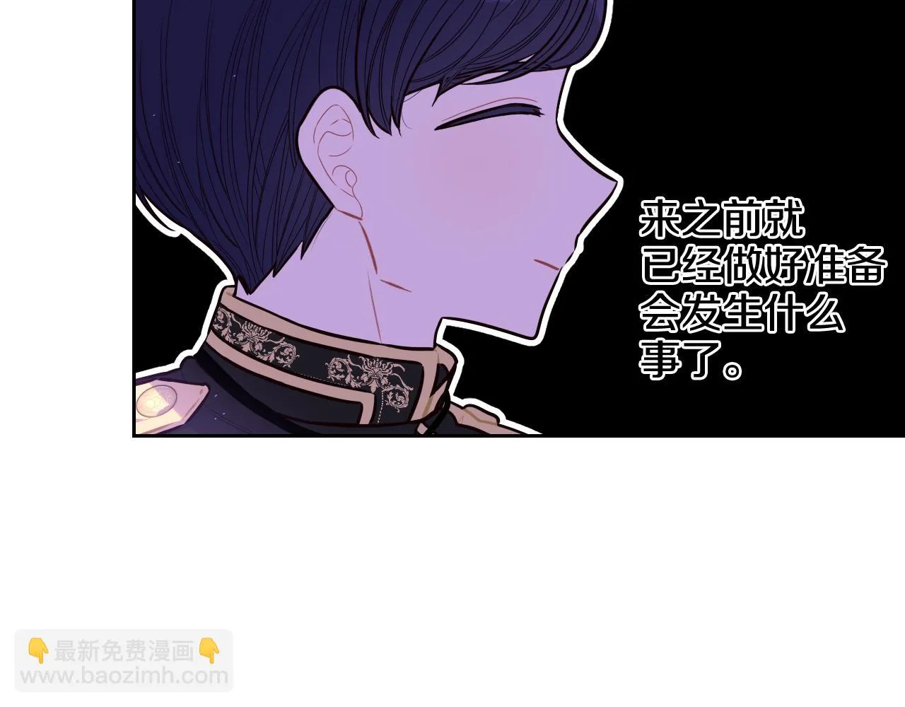 第63话 且看眼前人 第113页