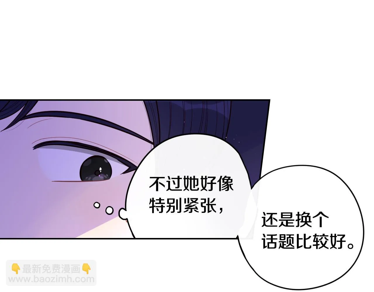 第63话 且看眼前人 第114页