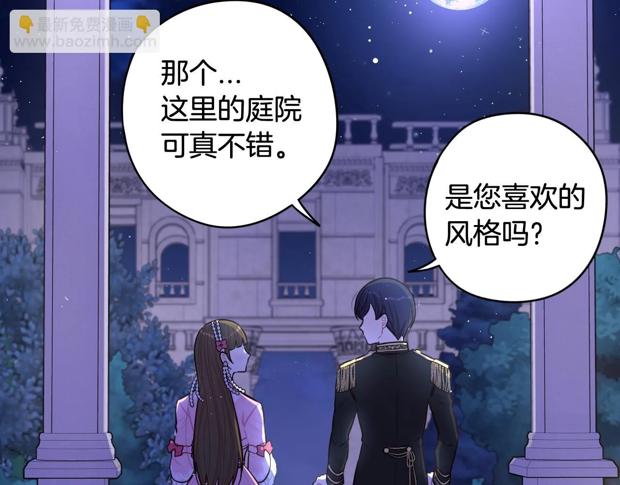 第63话 且看眼前人 第117页