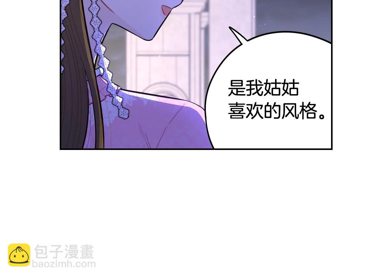第63话 且看眼前人 第120页