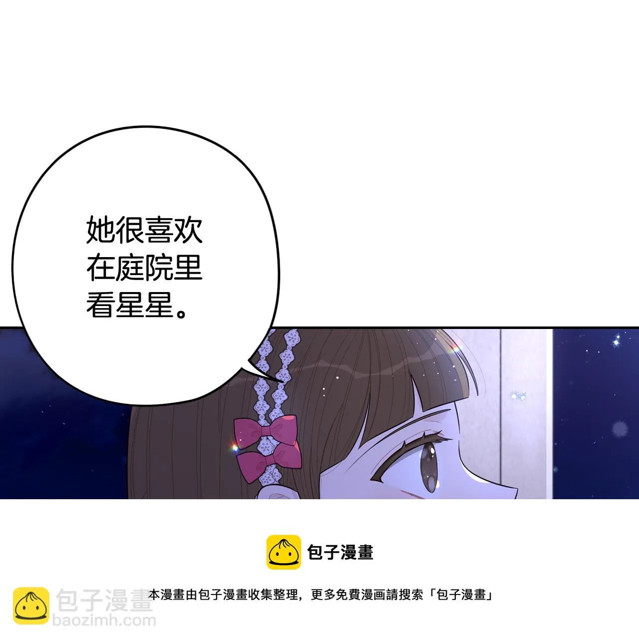 第63话 且看眼前人 第121页