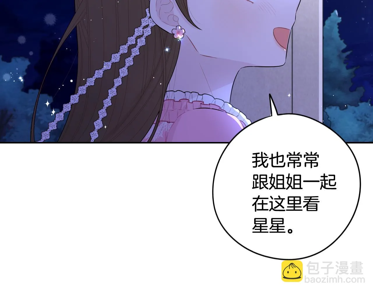 第63话 且看眼前人 第122页