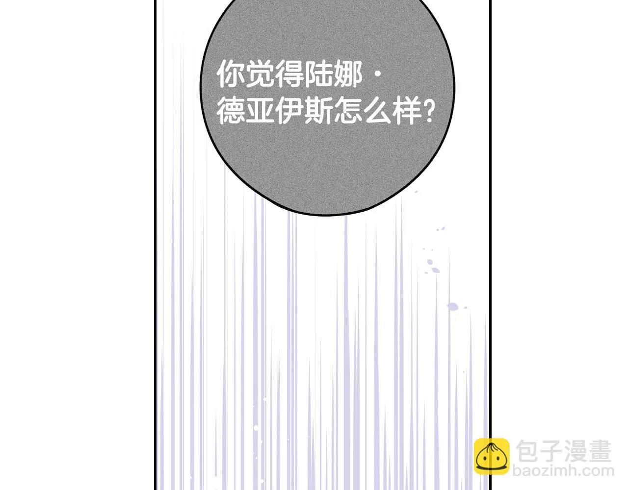 第63话 且看眼前人 第125页