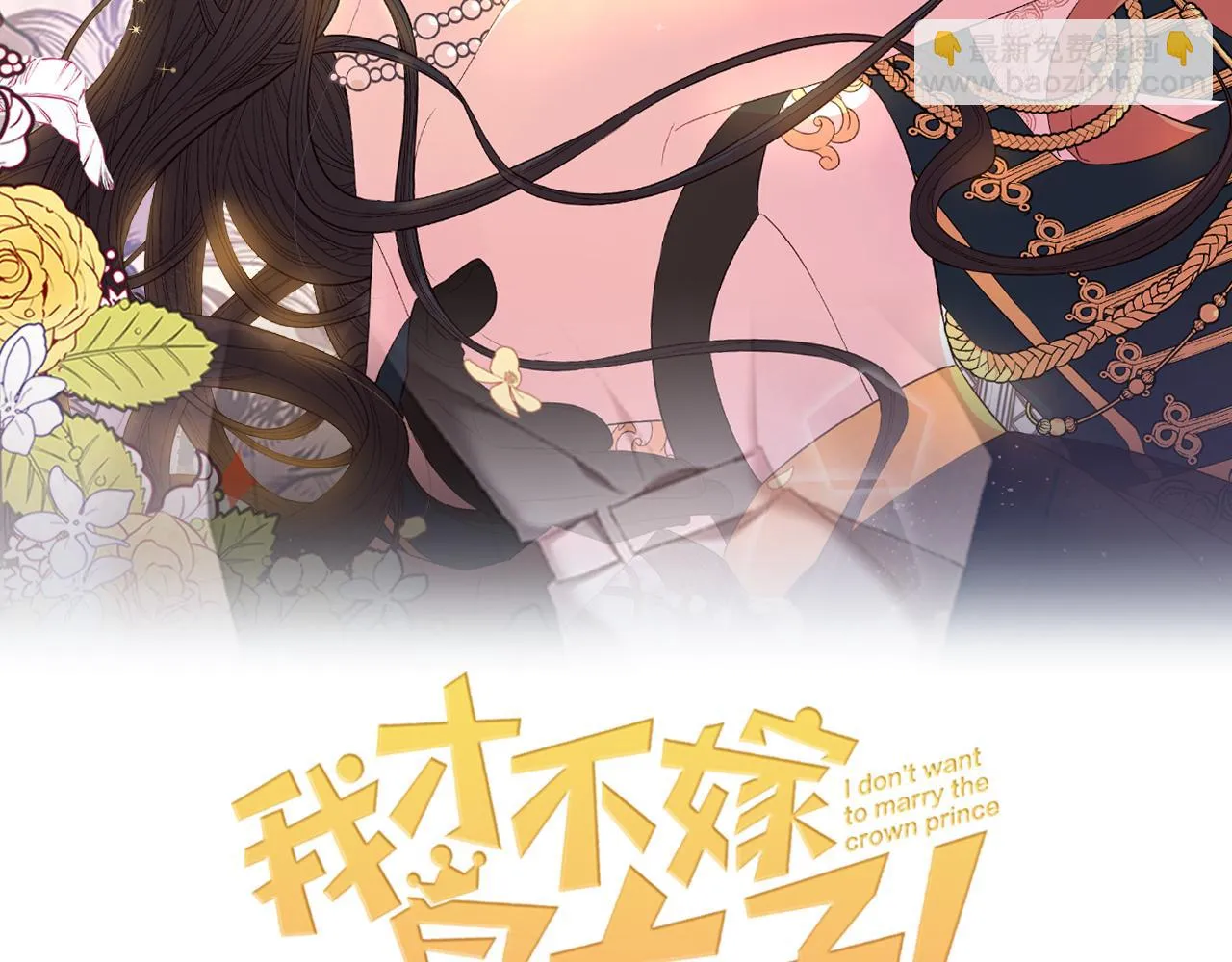 第61话 骑士审美疲劳 第2页