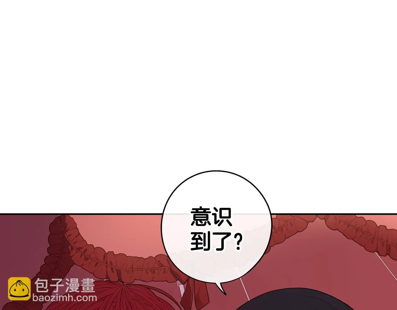 第61话 骑士审美疲劳 第7页