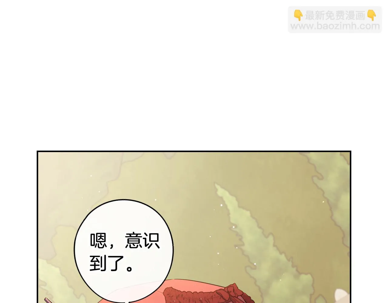 第61话 骑士审美疲劳 第9页