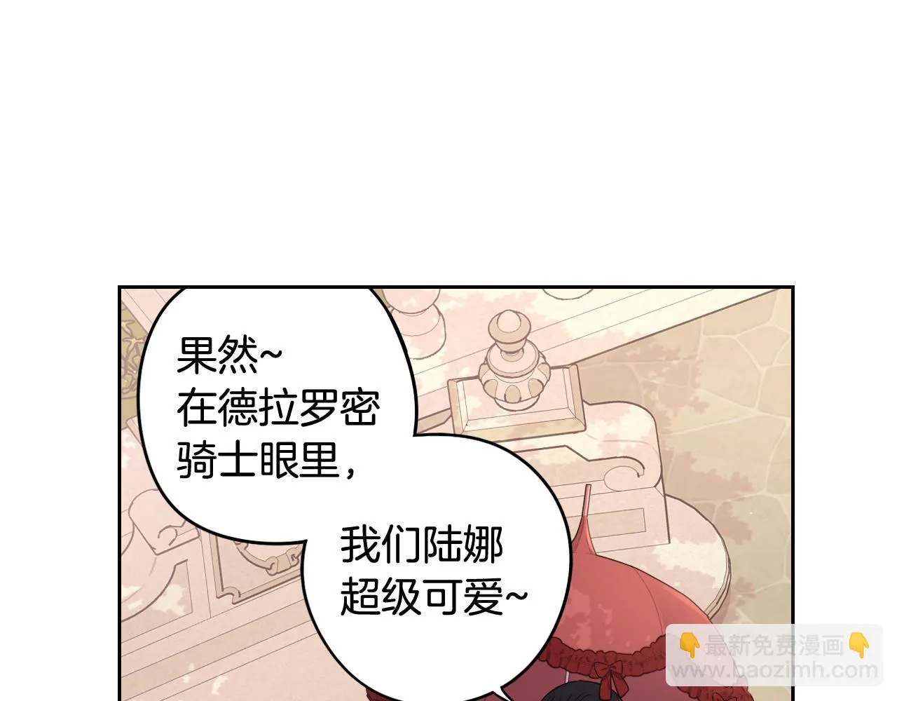 第61话 骑士审美疲劳 第14页