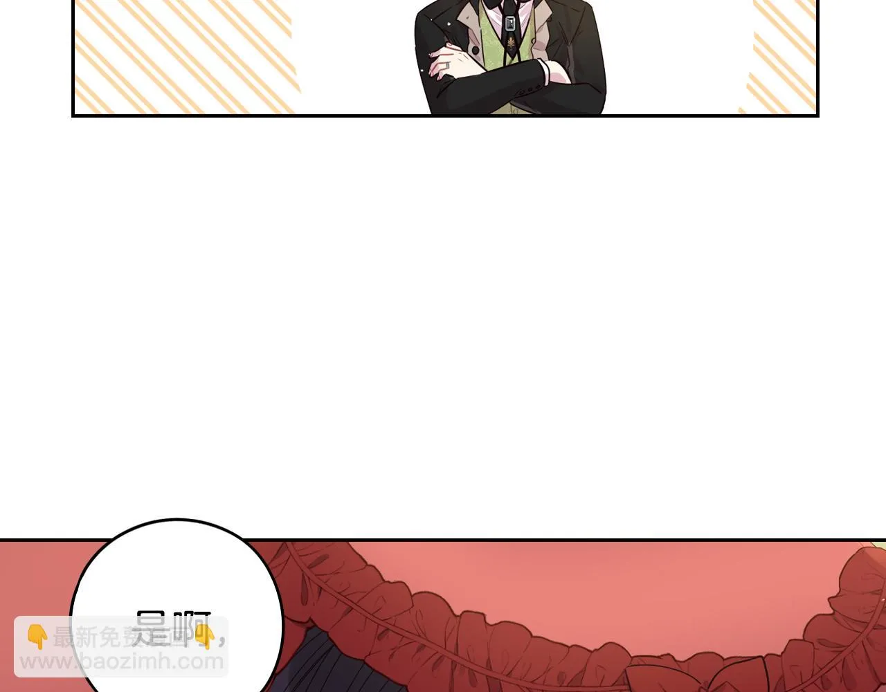 第61话 骑士审美疲劳 第17页