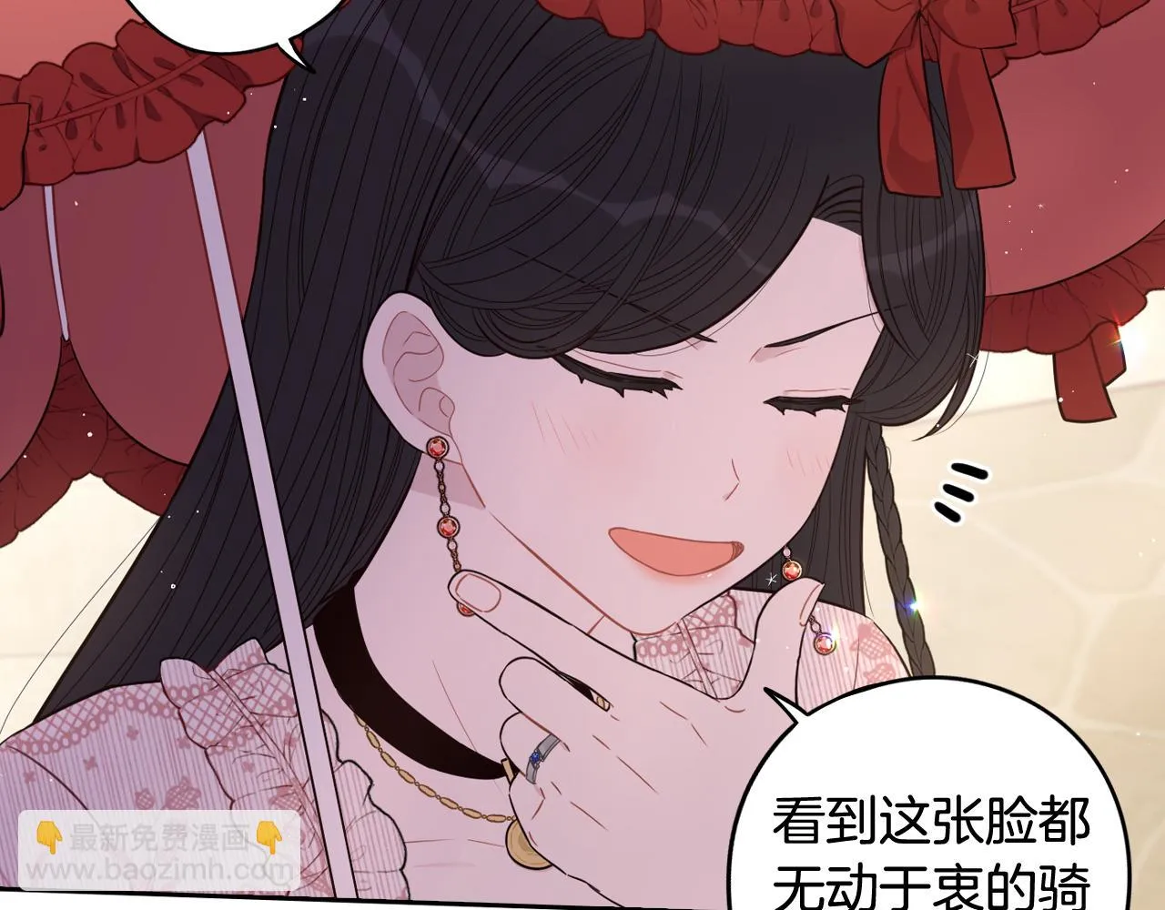 第61话 骑士审美疲劳 第18页