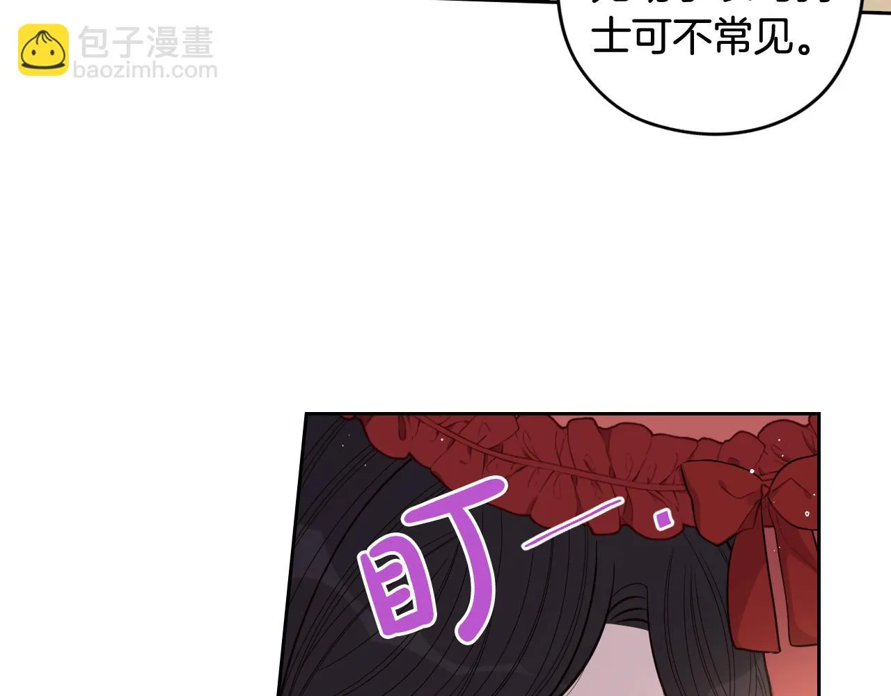 第61话 骑士审美疲劳 第19页