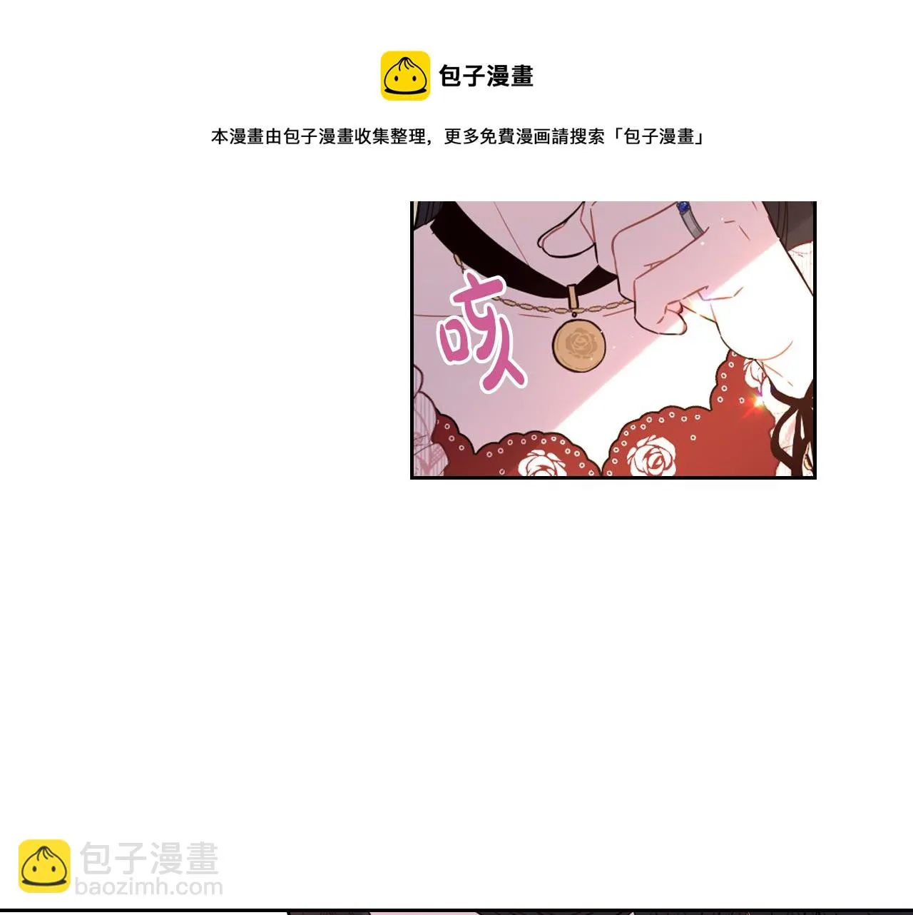 第61话 骑士审美疲劳 第31页