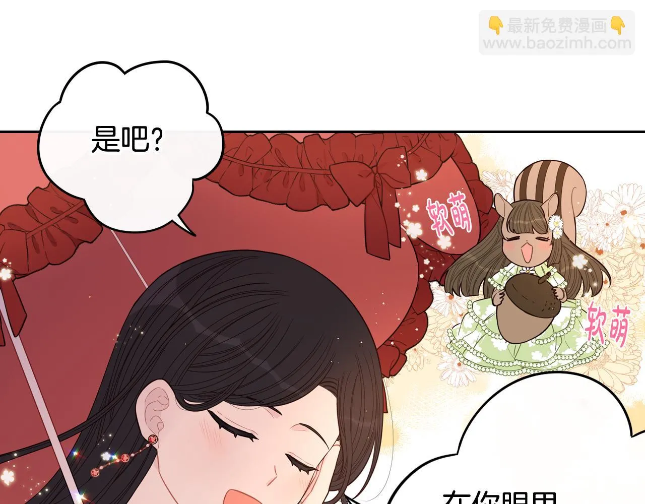 第61话 骑士审美疲劳 第35页