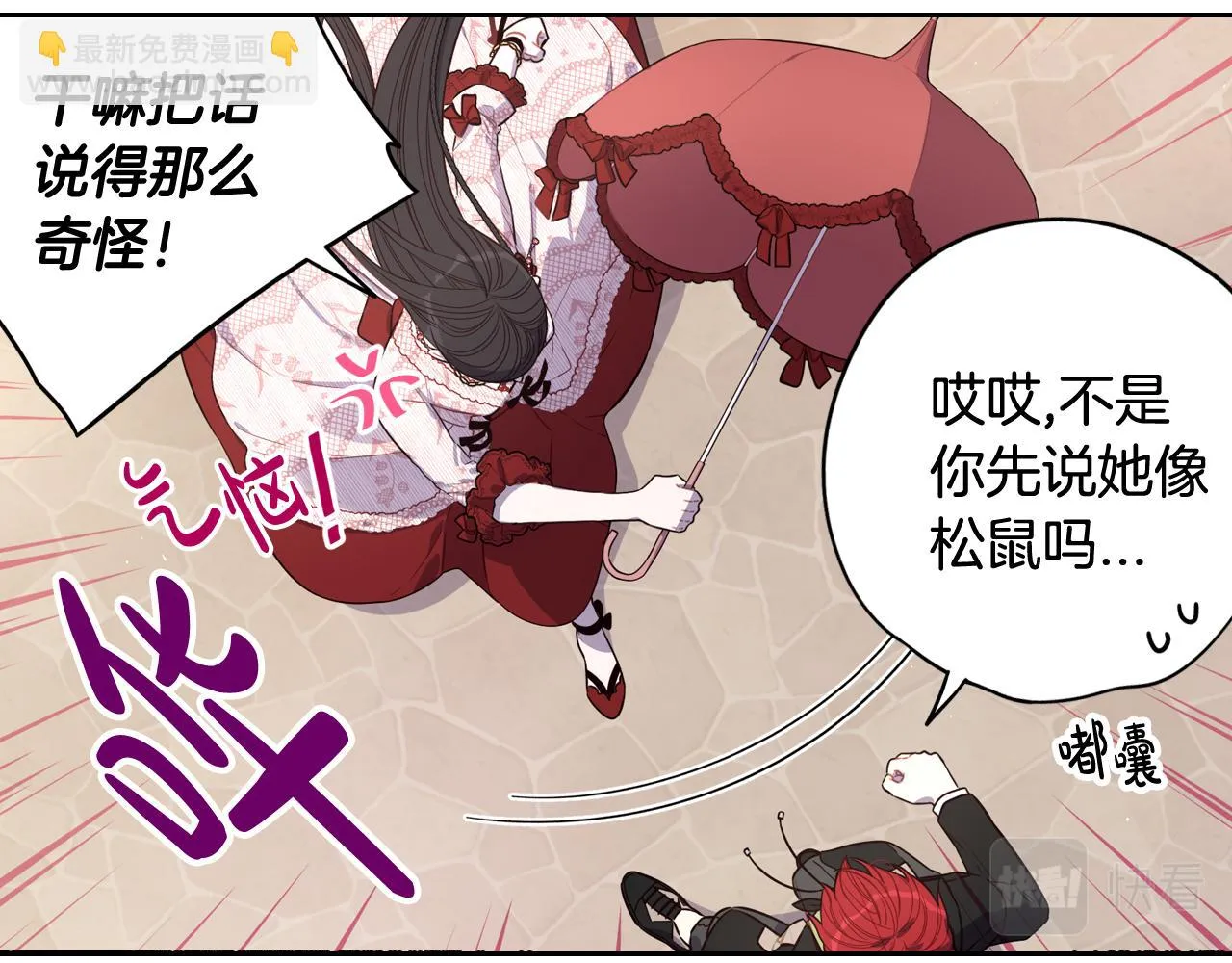第61话 骑士审美疲劳 第40页