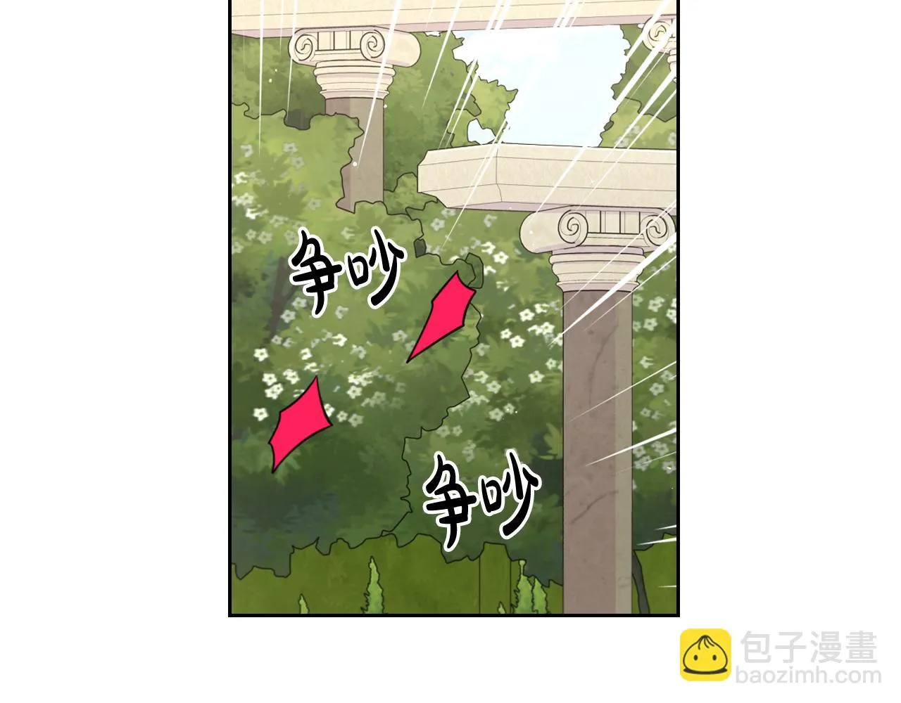 第61话 骑士审美疲劳 第42页