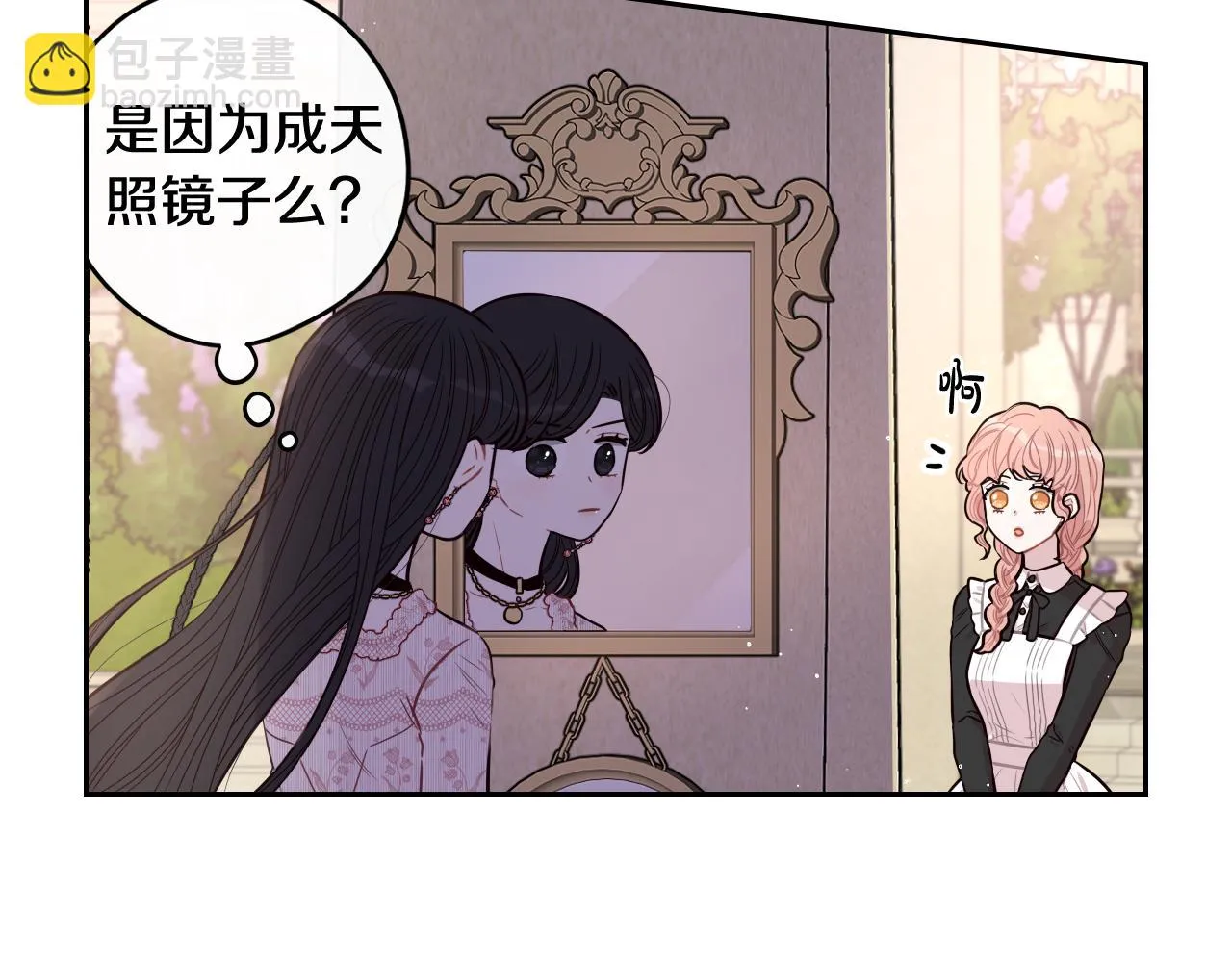 第61话 骑士审美疲劳 第48页