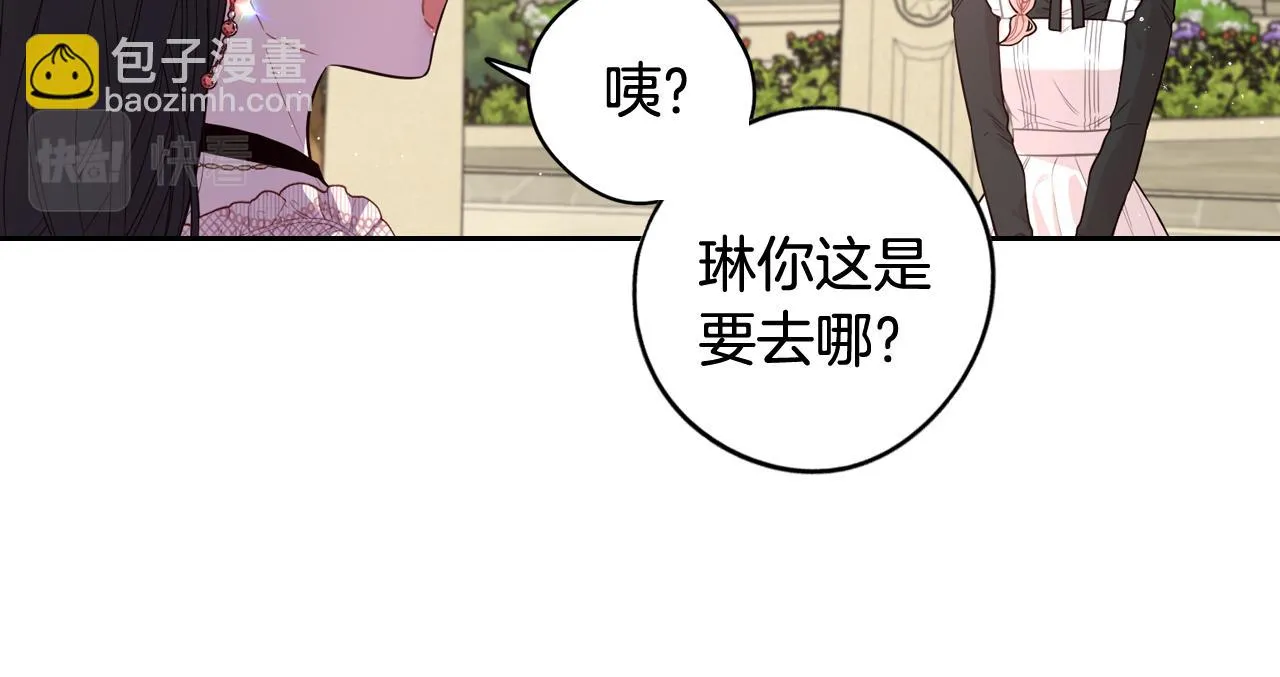 第61话 骑士审美疲劳 第50页