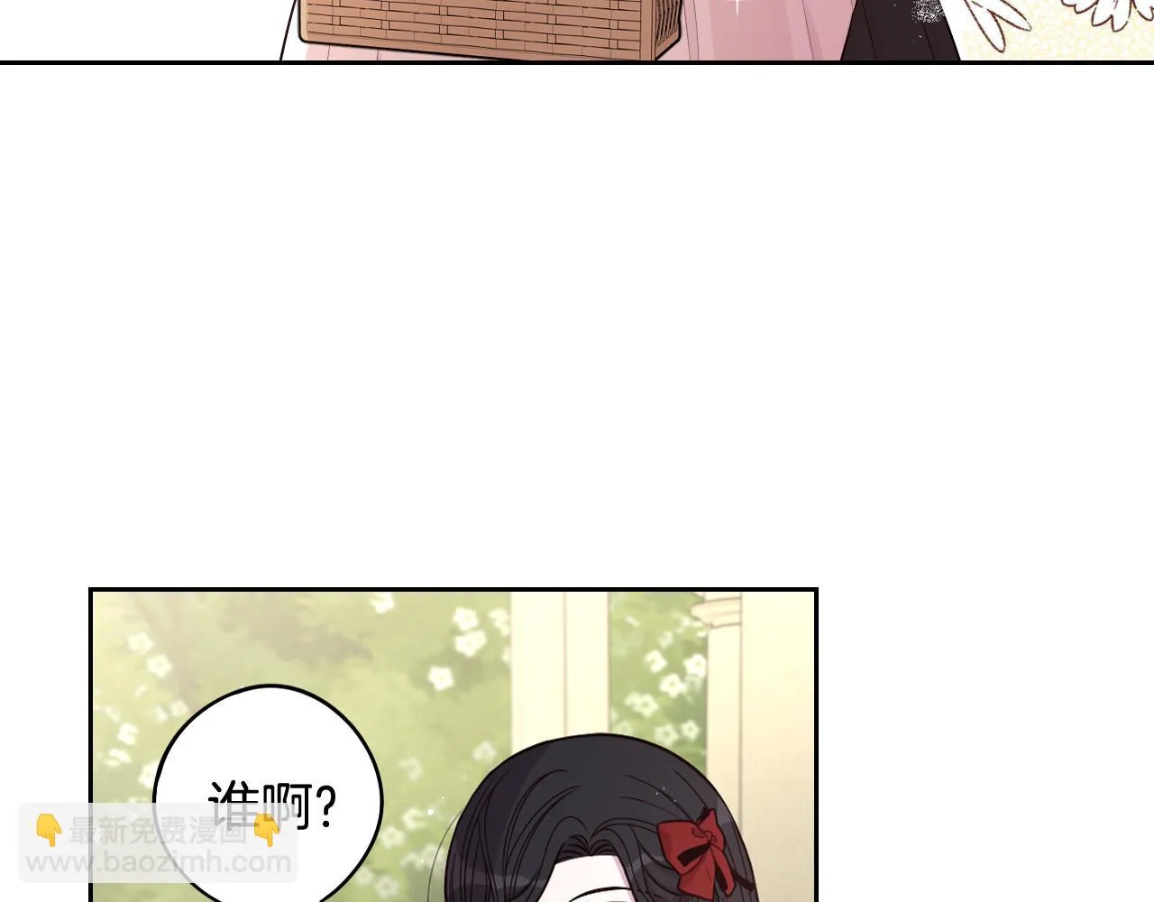 第61话 骑士审美疲劳 第53页