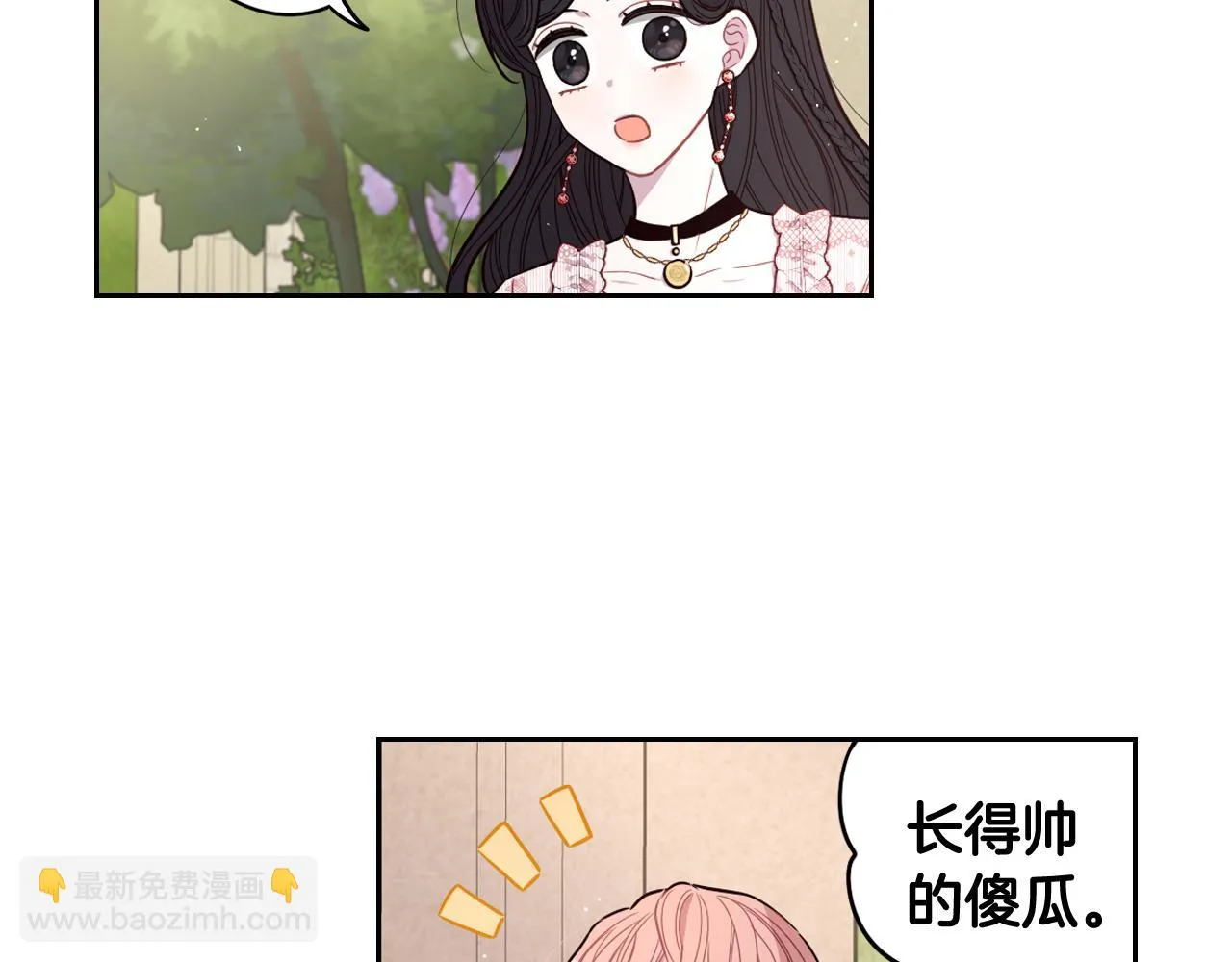 第61话 骑士审美疲劳 第54页