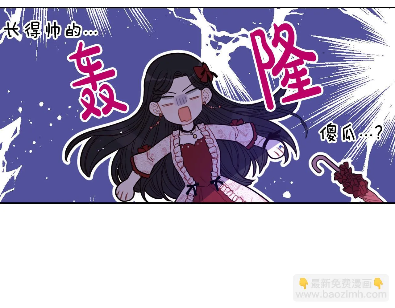 第61话 骑士审美疲劳 第56页