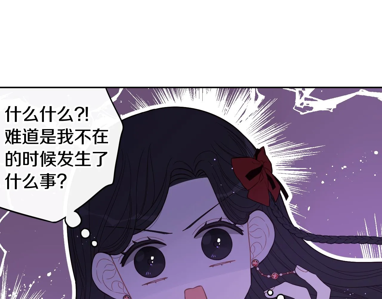 第61话 骑士审美疲劳 第57页