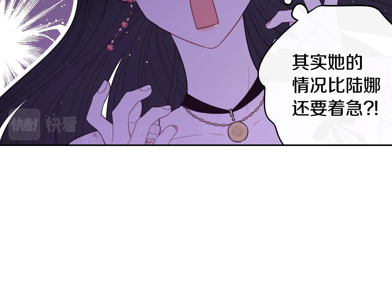 第61话 骑士审美疲劳 第58页