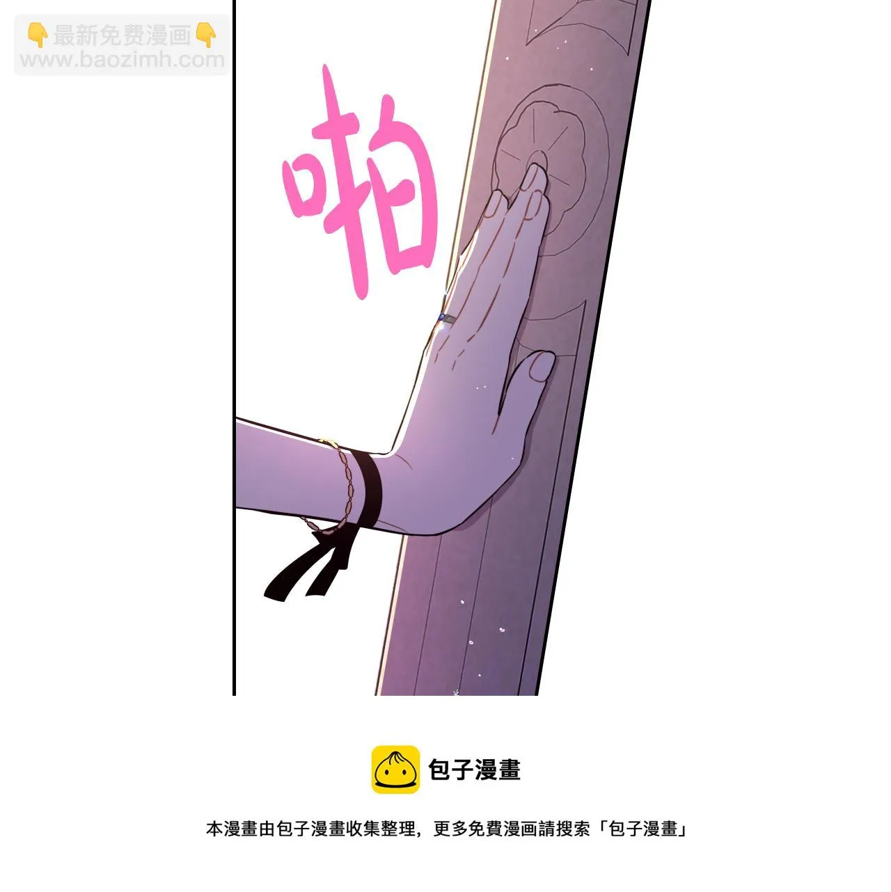 第61话 骑士审美疲劳 第61页