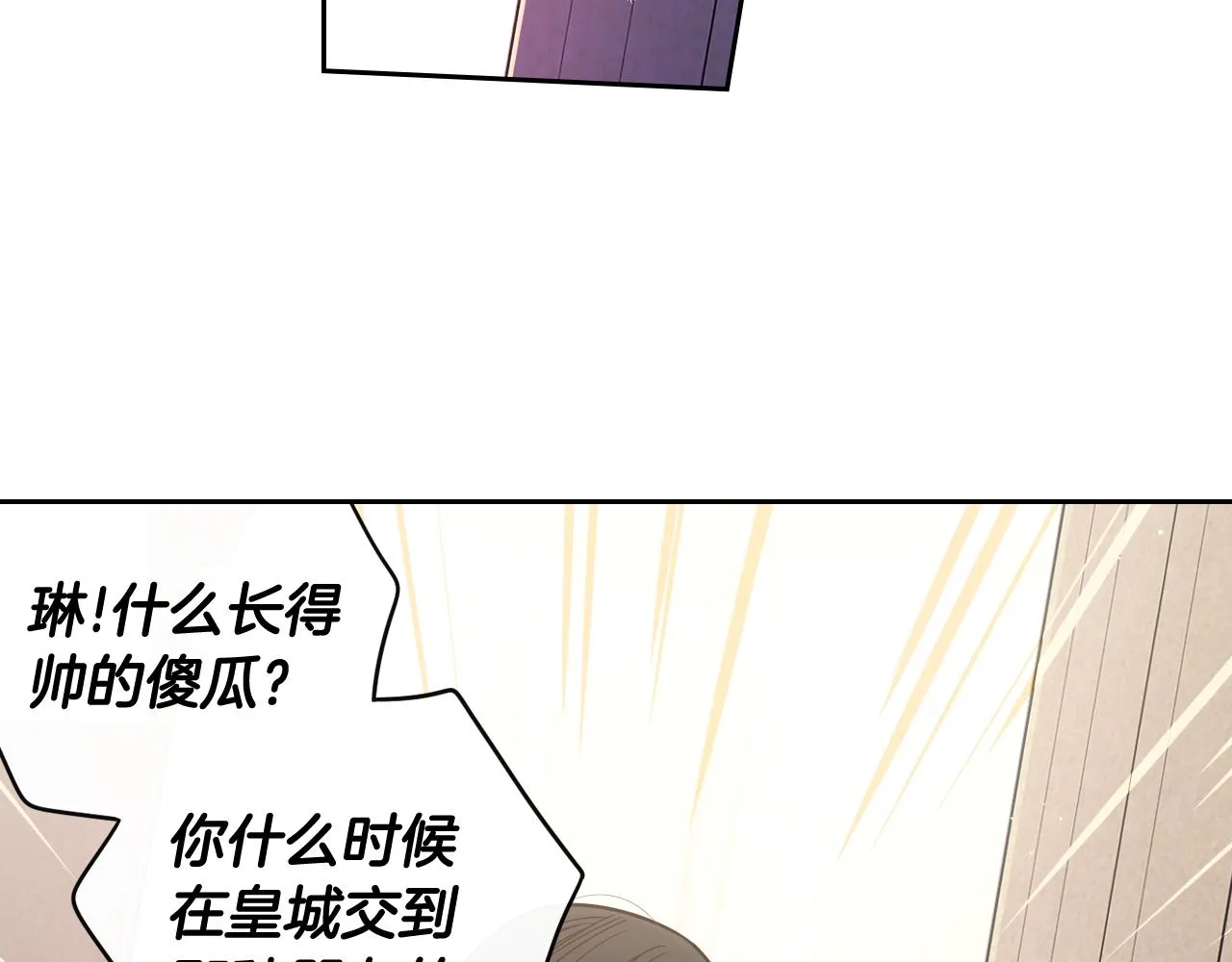 第61话 骑士审美疲劳 第62页