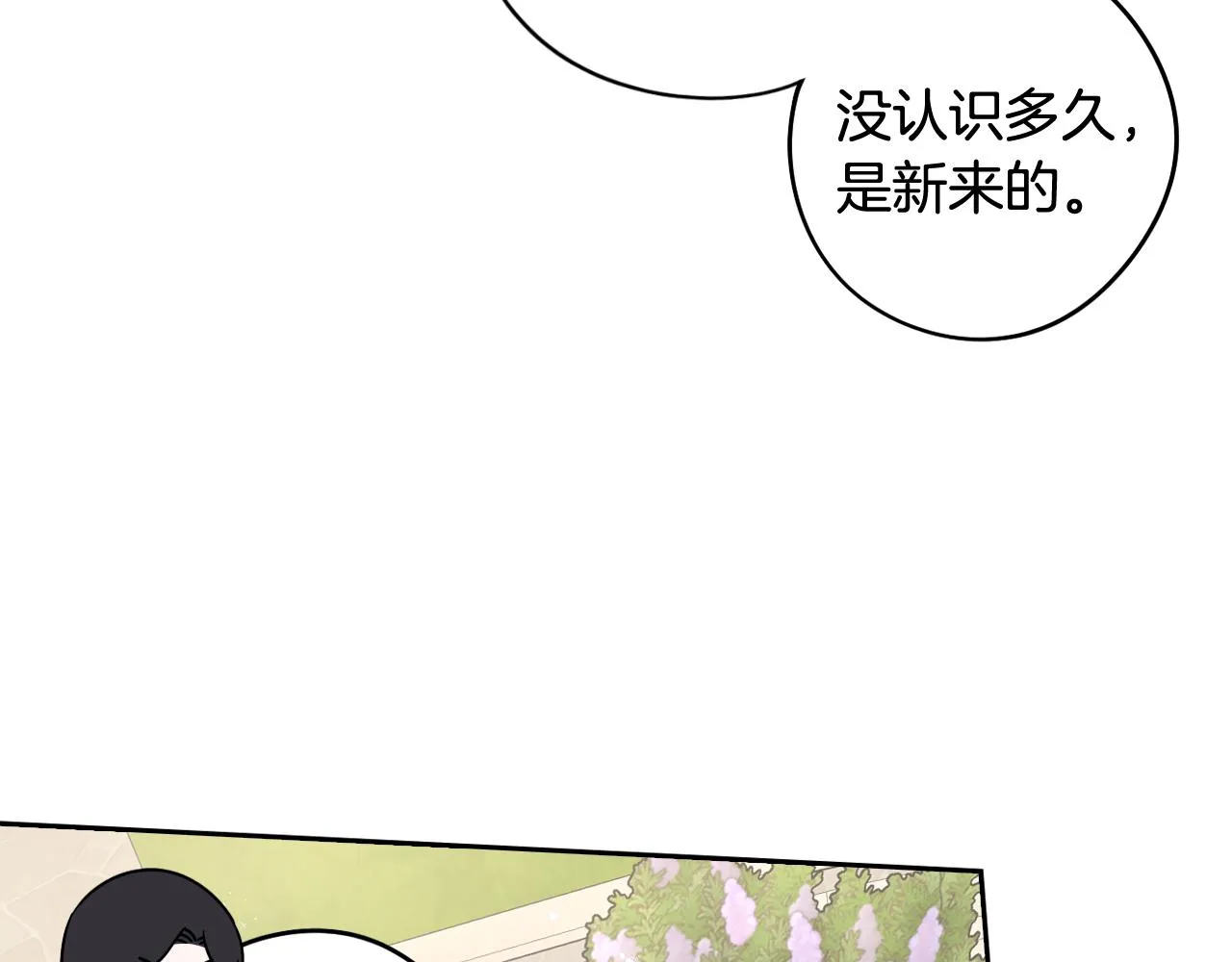 第61话 骑士审美疲劳 第64页