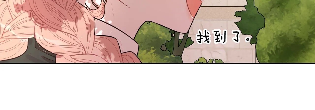 第61话 骑士审美疲劳 第75页
