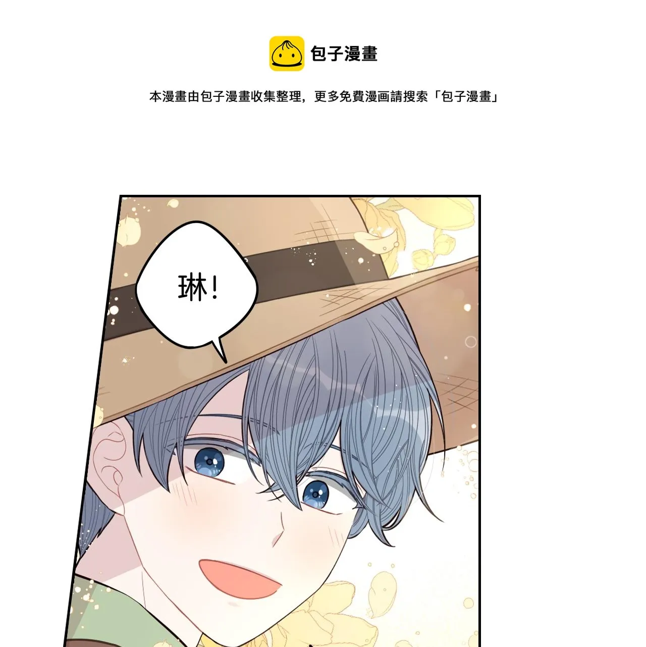 第61话 骑士审美疲劳 第81页