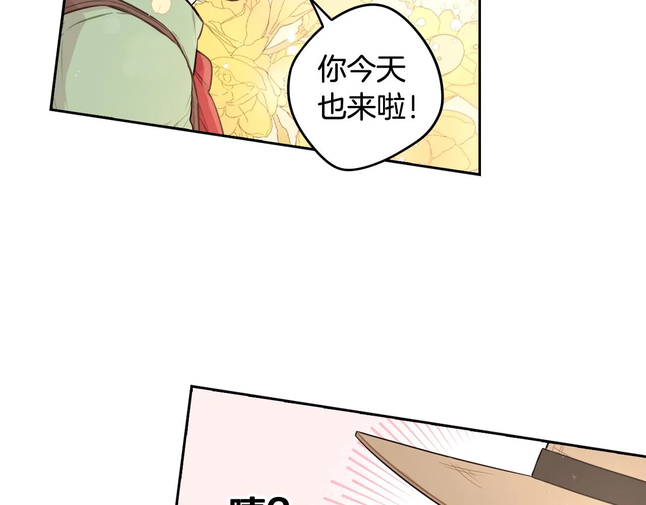 第61话 骑士审美疲劳 第82页