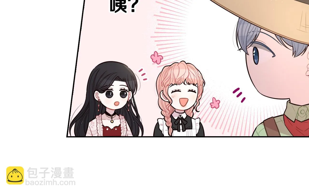 第61话 骑士审美疲劳 第83页