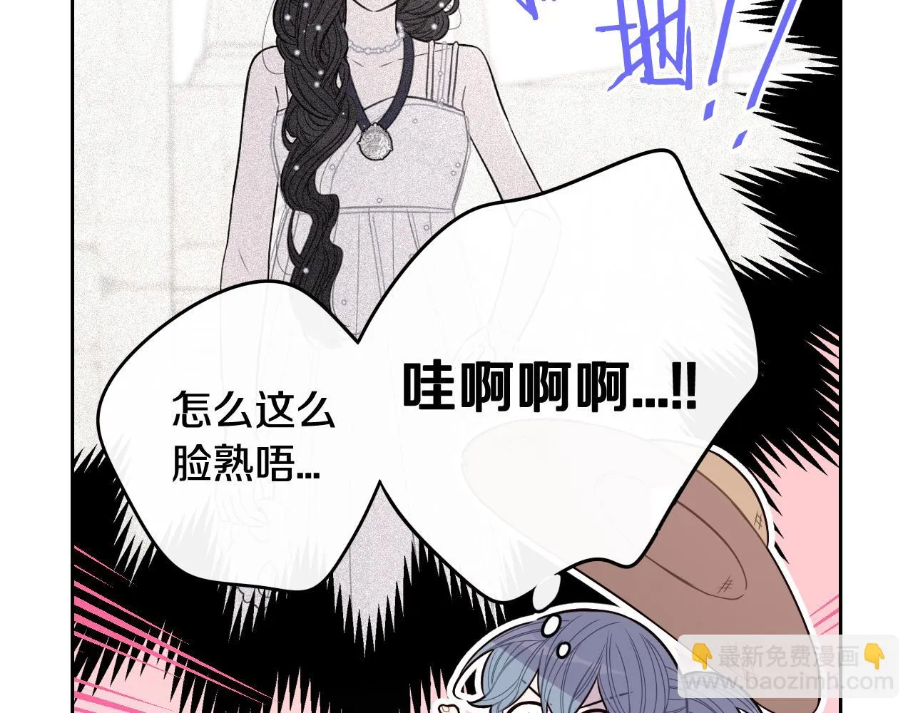 第61话 骑士审美疲劳 第87页