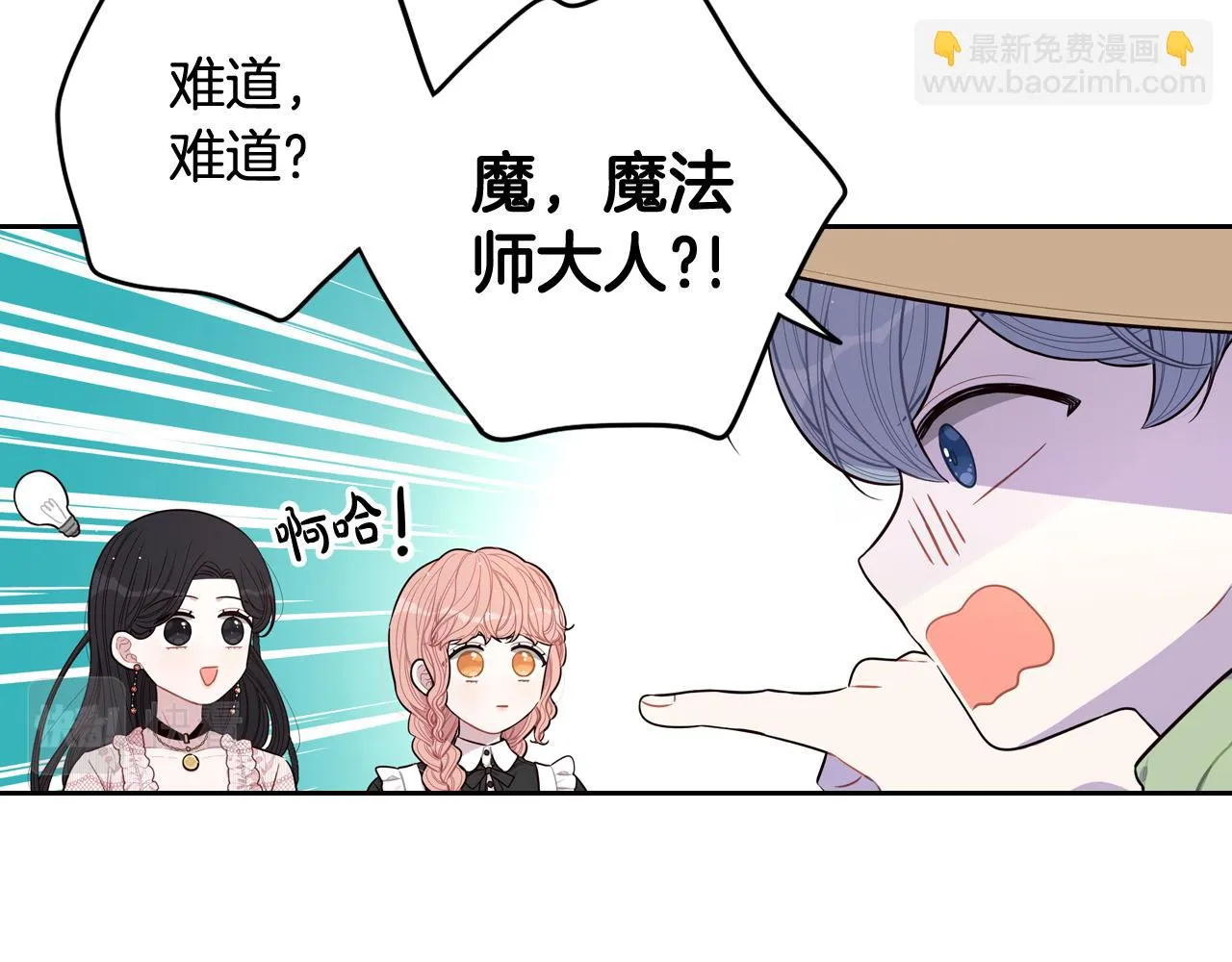 第61话 骑士审美疲劳 第89页