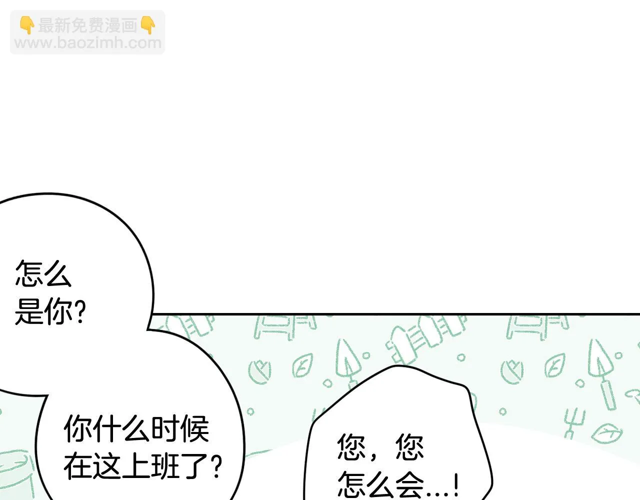 第61话 骑士审美疲劳 第90页