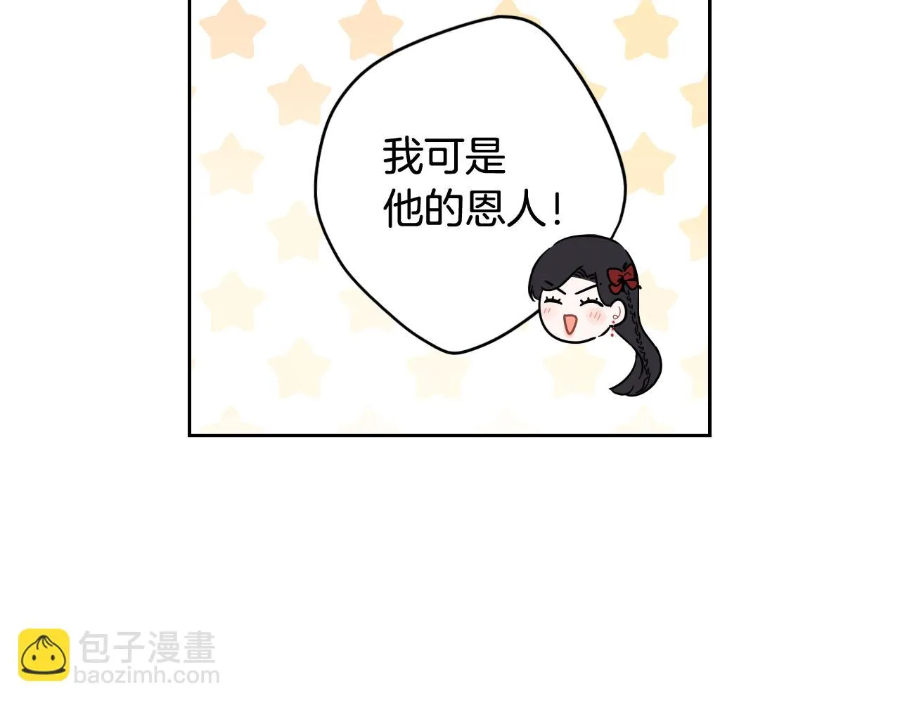 第61话 骑士审美疲劳 第93页