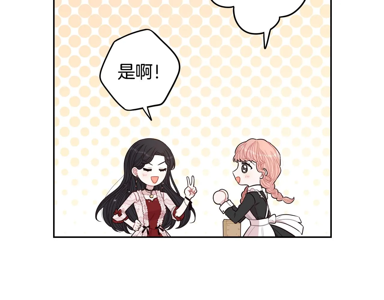 第61话 骑士审美疲劳 第95页