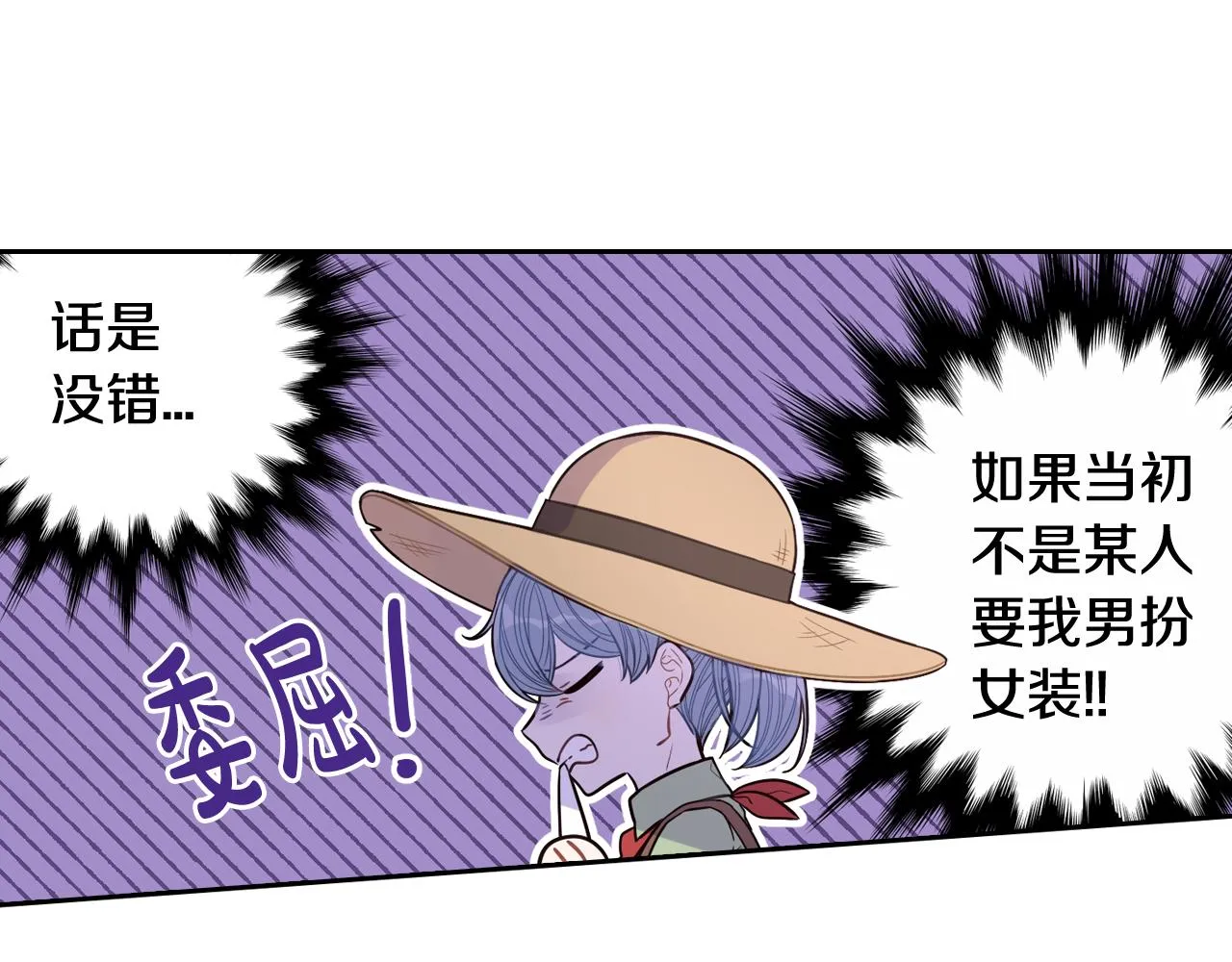 第61话 骑士审美疲劳 第96页