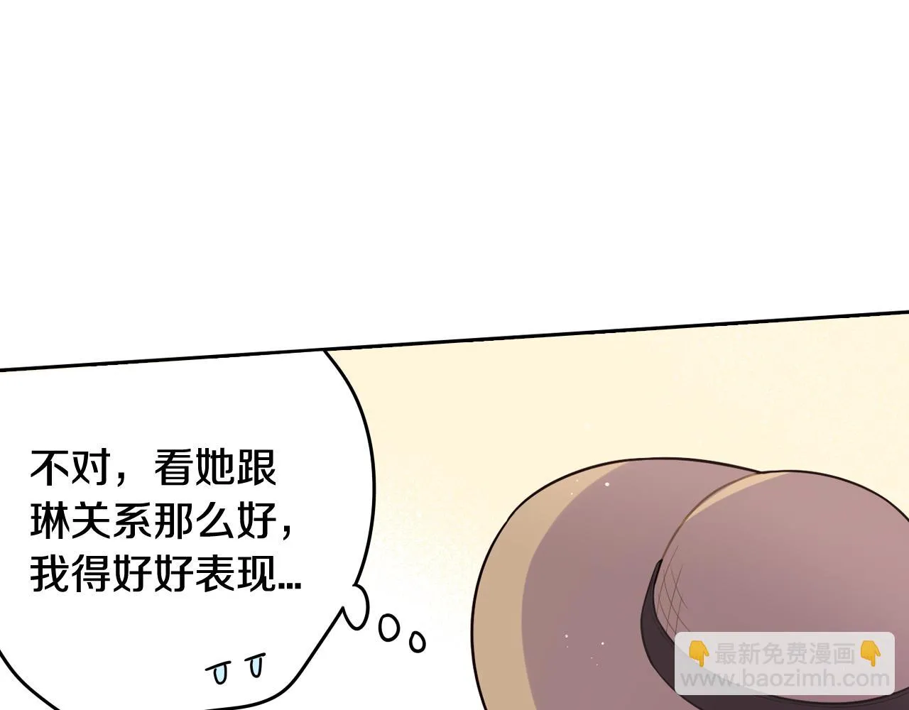 第61话 骑士审美疲劳 第97页