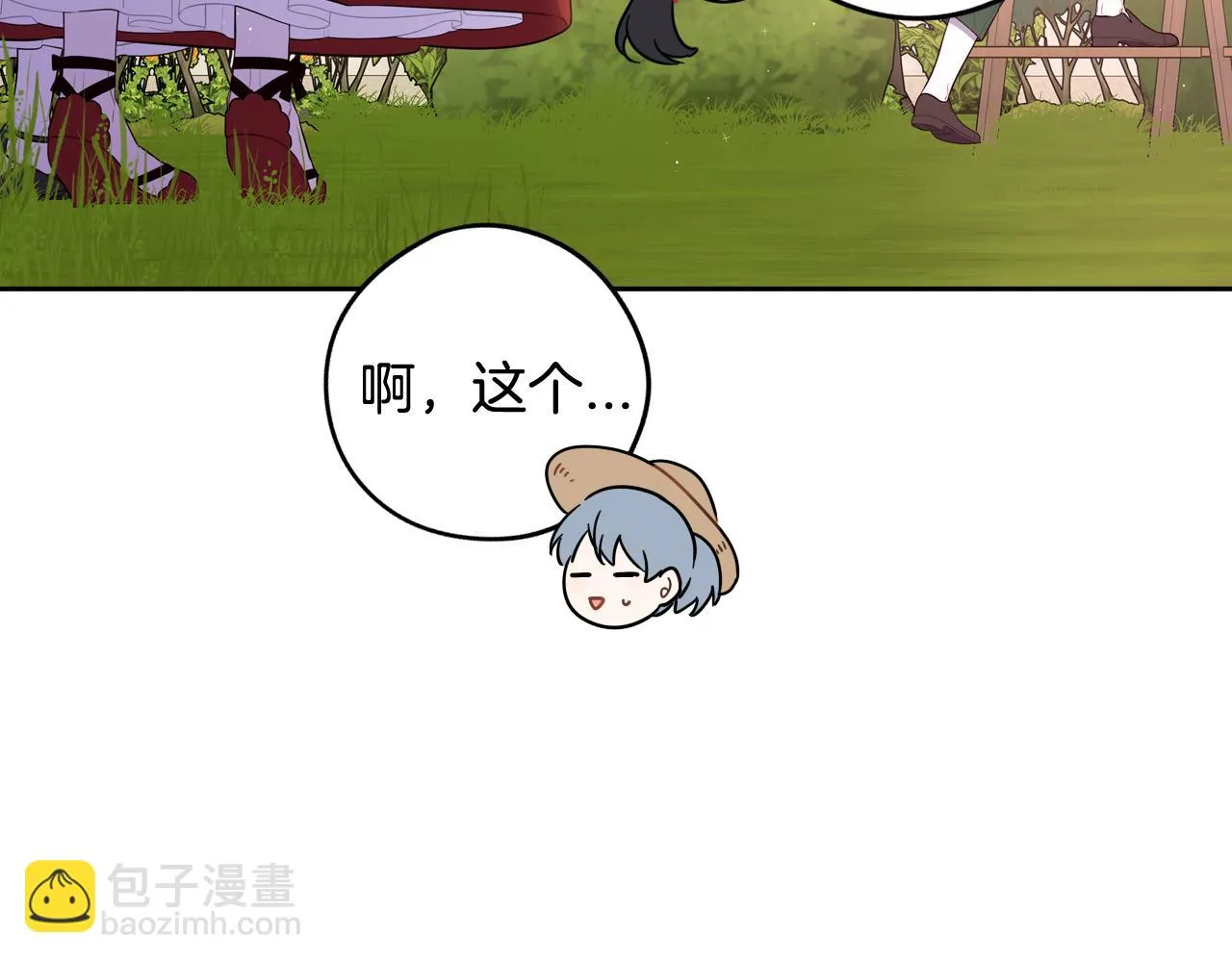 第61话 骑士审美疲劳 第100页